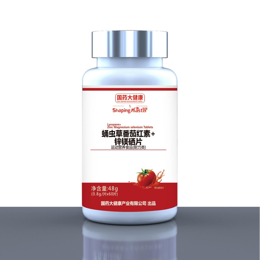蛹虫草番茄红素+锌镁硒片