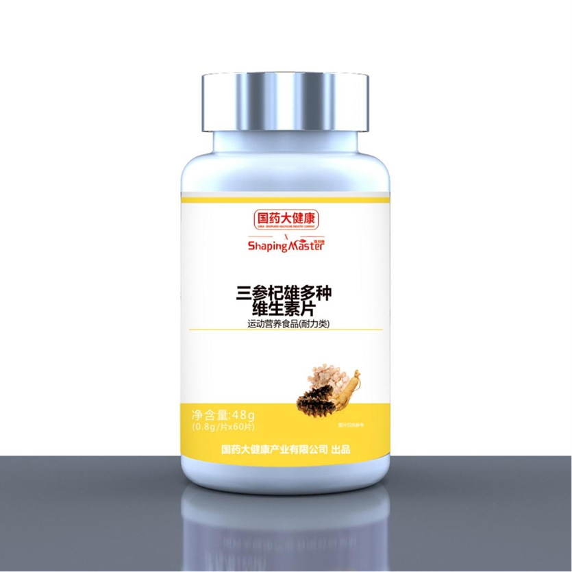 三参杞雄多种维生素片