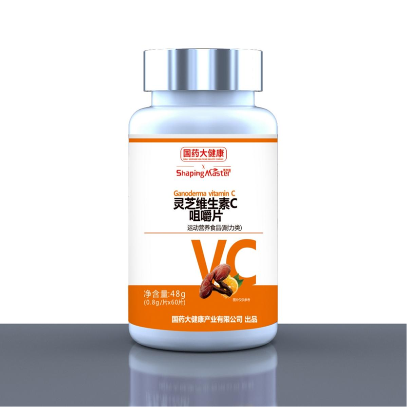 灵芝维生素C咀嚼片