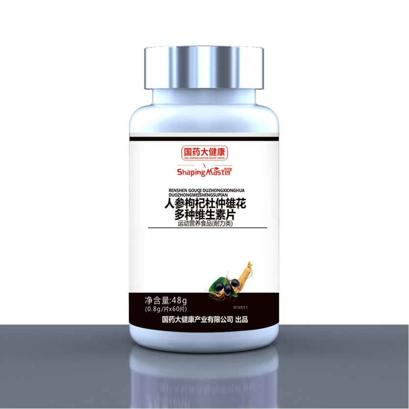 人参枸杞杜仲雄花多种维生素片