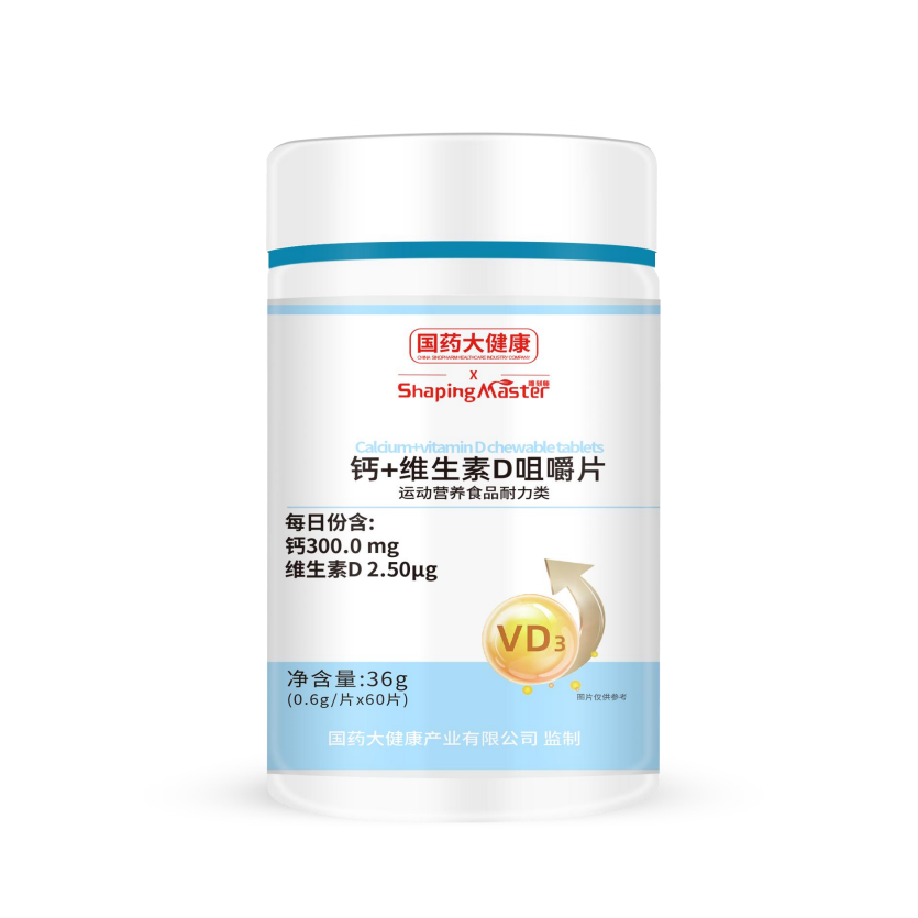 钙+维生素D咀嚼片